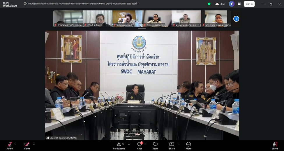 title - ผู้ตรวจราชการ ส.ป.ก. เข้าร่วมประชุมตรวจติดตามผลการดำเนินงานตามแผนการตรวจราชการของผู้ตรวจราชการกระทรวงเกษตรและสหกรณ์ ประจำปีงบประมาณ พ.ศ. 2569 รอบที่ 1 เขตตรวจราชการที่ 1 จังหวัดสิงห์บุรี